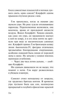 Купить книгу Гэм (мягкая обложка) в 